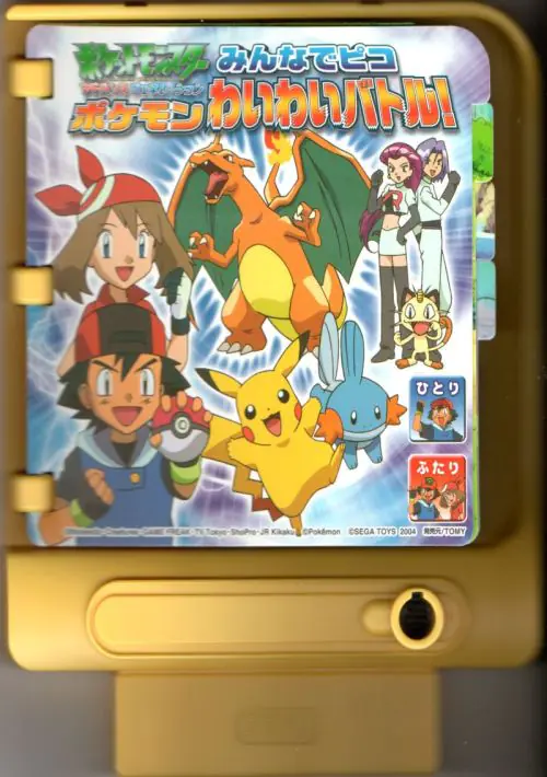  Pocket Monsters Advance Generation - Minna De Pico - Pokemon Waiwai Battle! ROM